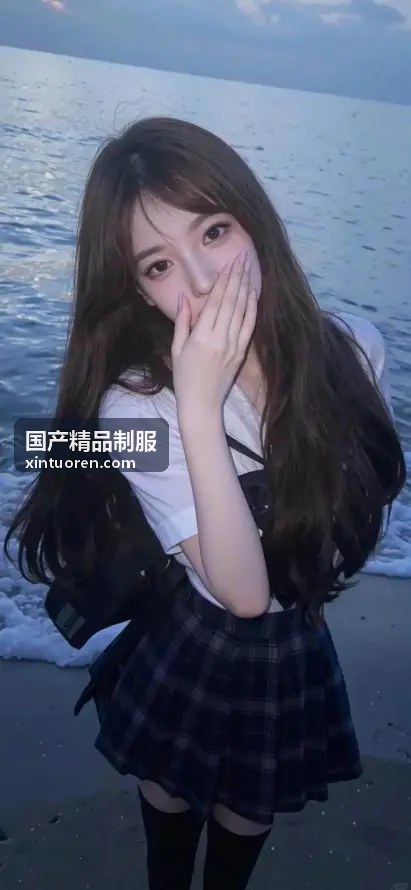 潮流设计款式国产精品制服